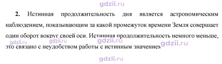 Скан решения номера 2