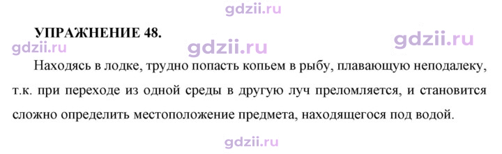 Скан решения номера 1