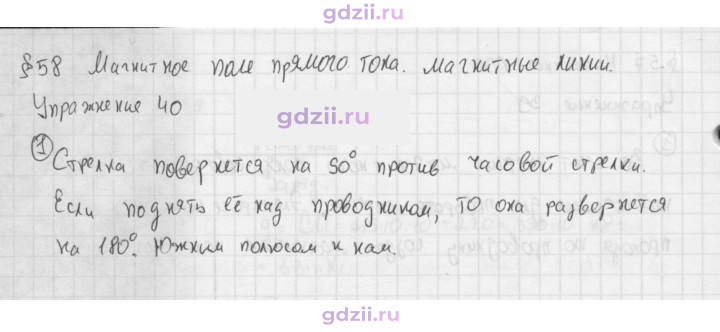 Скан решения номера 1