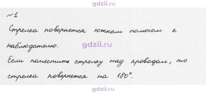 Скан решения номера 1