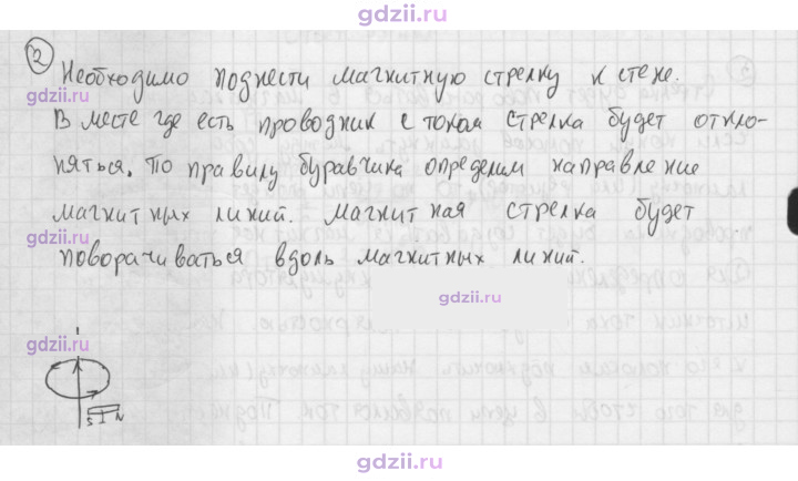 Скан решения номера 2