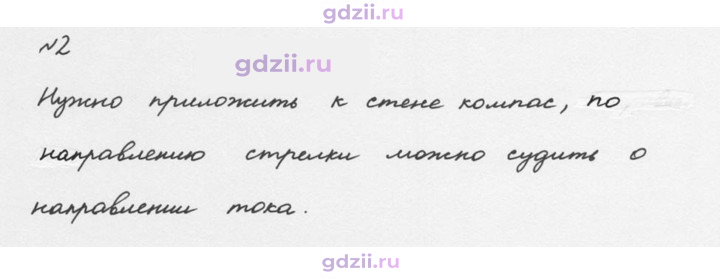 Скан решения номера 2