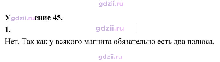 Скан решения номера 1