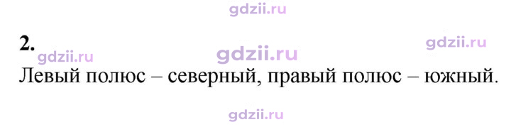 Скан решения номера 2