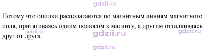 Скан решения номера 3