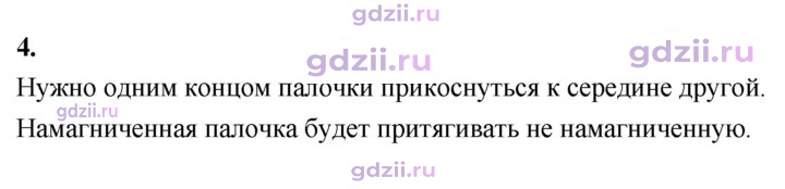 Скан решения номера 4