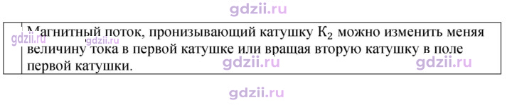 Скан решения номера 1