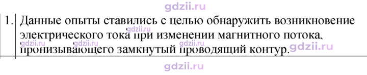 Скан решения номера 1