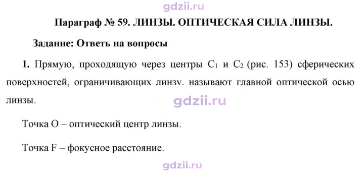 Скан решения номера 1