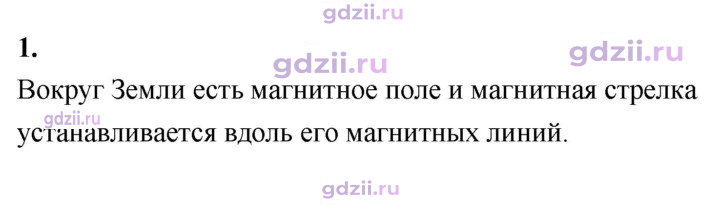 Скан решения номера 1