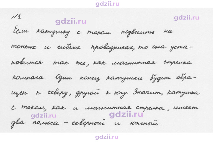 Скан решения номера 1