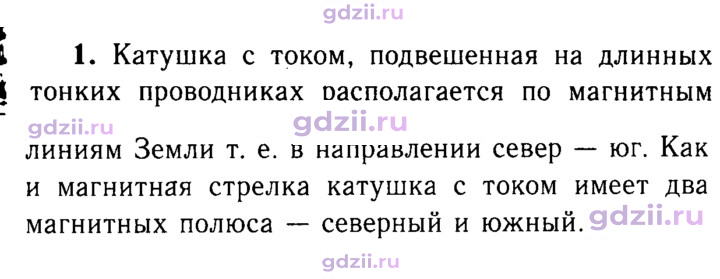 Скан решения номера 1