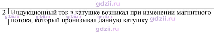 Скан решения номера 2