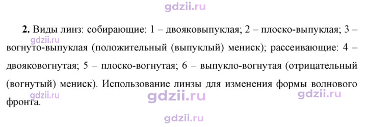 Скан решения номера 2