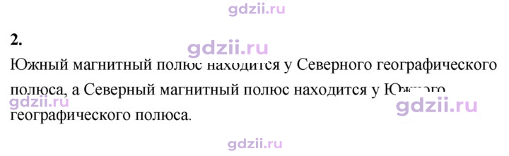 Скан решения номера 2