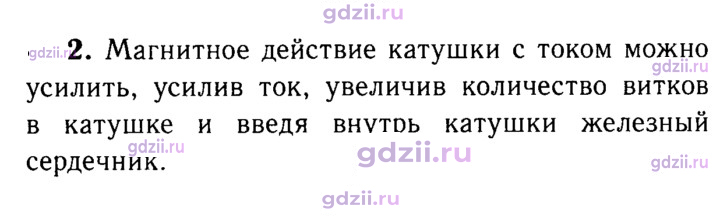 Скан решения номера 2