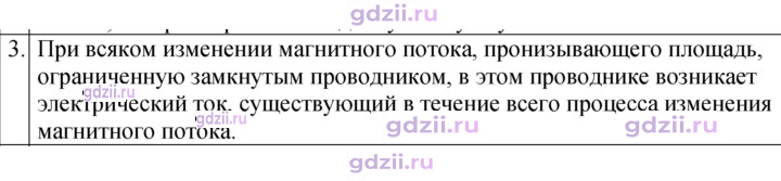 Скан решения номера 3