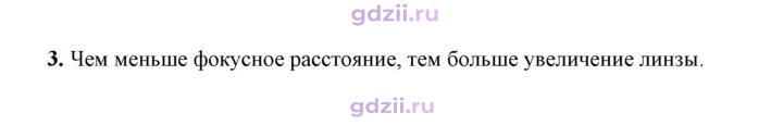 Скан решения номера 3