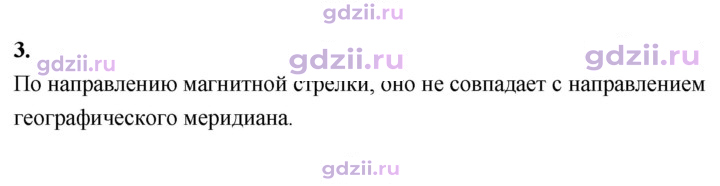 Скан решения номера 3