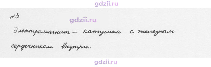 Скан решения номера 3