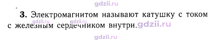 Скан решения номера 3