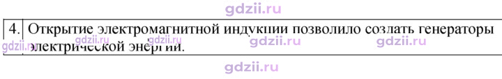 Скан решения номера 4