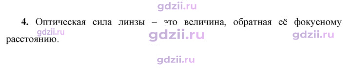 Скан решения номера 4