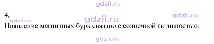 Скан решения номера 4