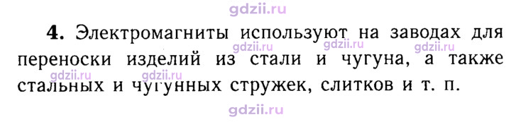 Скан решения номера 4