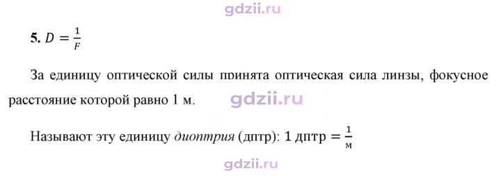 Скан решения номера 5