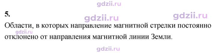 Скан решения номера 5