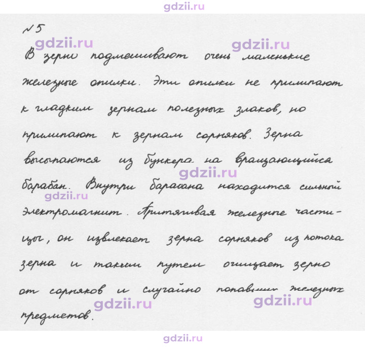 Скан решения номера 5