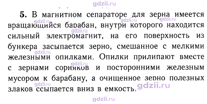 Скан решения номера 5