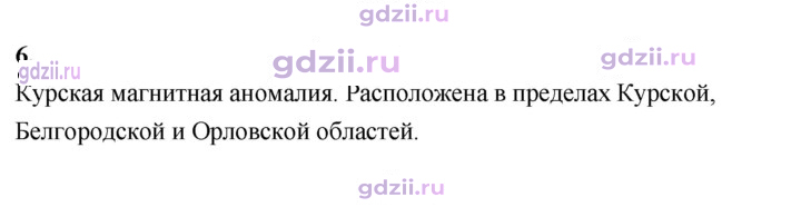 Скан решения номера 6