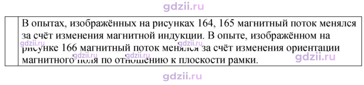 Скан решения номера 1