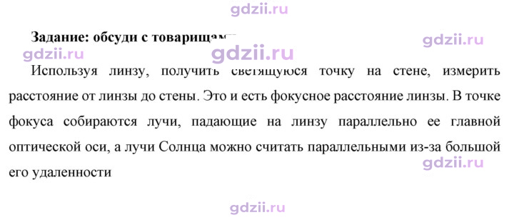 Скан решения номера 1