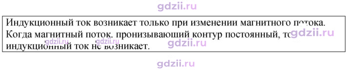 Скан решения номера 2