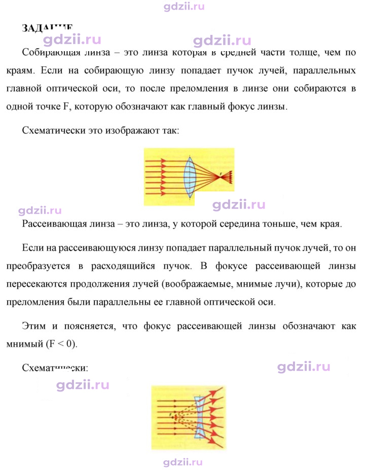 Скан решения номера 1