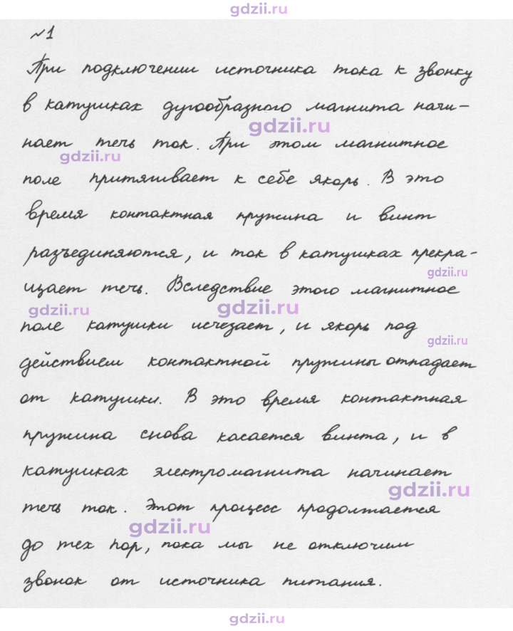 Скан решения номера 1