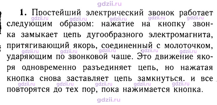 Скан решения номера 1