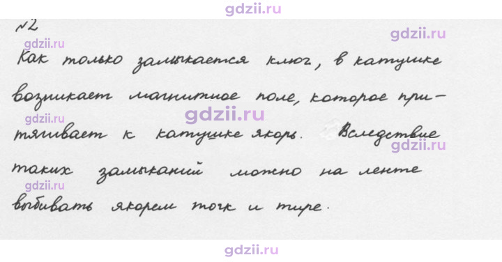 Скан решения номера 2