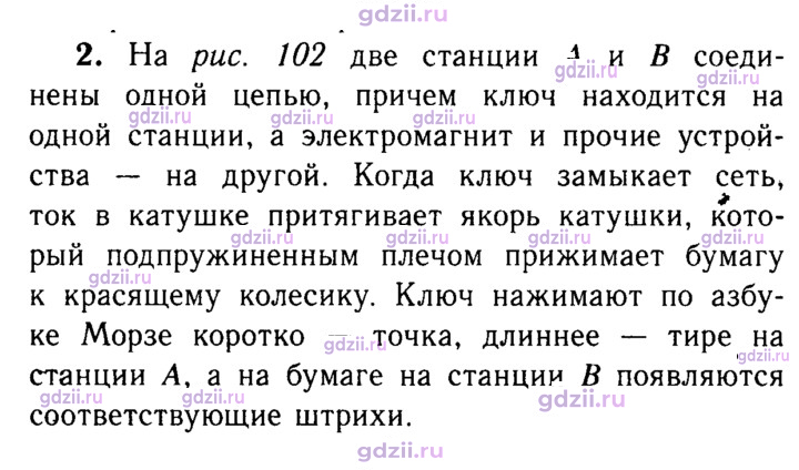 Скан решения номера 2