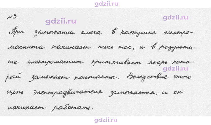 Скан решения номера 3