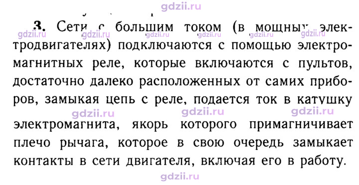 Скан решения номера 3