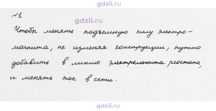 Скан решения номера 1