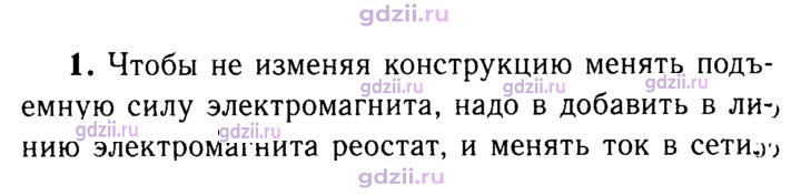 Скан решения номера 1