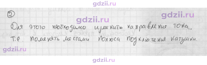 Скан решения номера 2