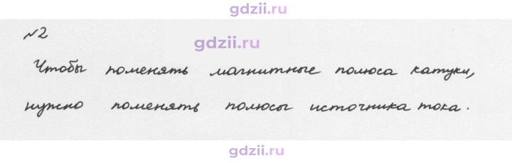 Скан решения номера 2