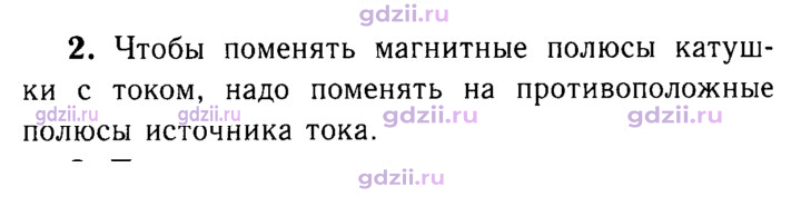Скан решения номера 2