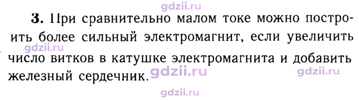 Скан решения номера 3